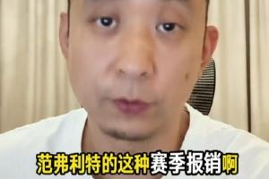  媒体人：火箭目前阵容距离夺冠还差点火候 季后赛目标先过首轮