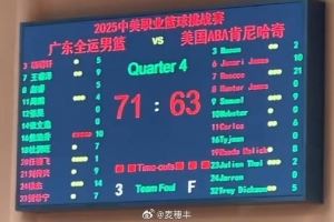  广东全运男篮热身赛71-63美国肯尼哈奇男篮 徐杰14分焦泊乔10分