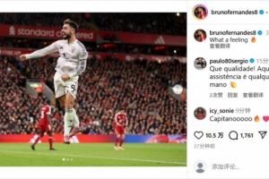 笑傲双红会!B费社媒晒照庆祝胜利:难以置信的感觉🔥