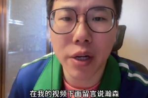 媒体人:杨瀚森会在一线队有稳定时间 若下放G联赛只会打打就回来