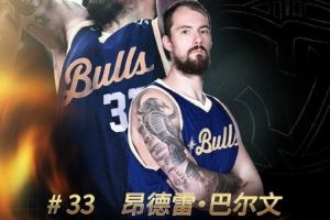 兼具吨位优势与柔和手感!欢迎巴尔文加盟中国香港金牛篮球俱乐部