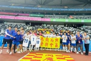  创造历史！福建U20男足首次晋级全运会8强，将战山东队