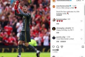  德赫亚迎来35岁生日，曼联社媒为其庆生：一日红魔，终生红魔