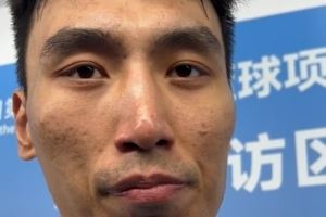  时德帅：已超额完成这次全运会的任务 珍惜和队友并肩作战的时光