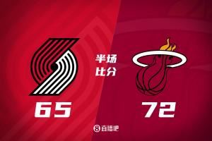 半场战报-热火次节轰45分&72-65反超开拓者 阿夫迪亚14+5+5