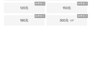  火爆收官战！英博周六主场迎战海港，大连梭鱼湾球票显示售罄