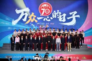  北京首钢篮球俱乐部在首钢冰球馆举行男女篮誓师大会